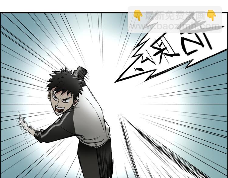 🍶超能立方 第19话 飞刀与铁锤的较量 第29页