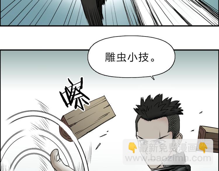 🍶超能立方 第19话 飞刀与铁锤的较量 第30页
