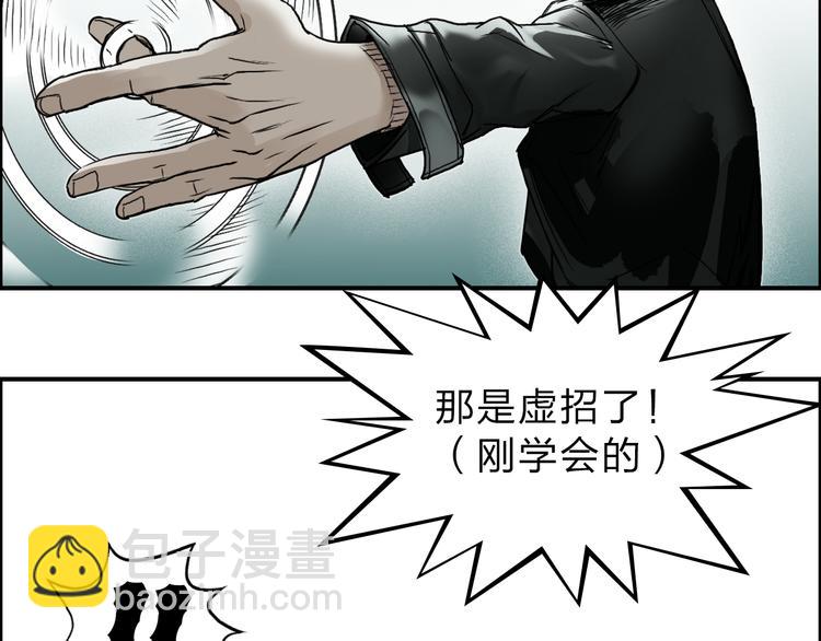 🍶超能立方 第19话 飞刀与铁锤的较量 第31页