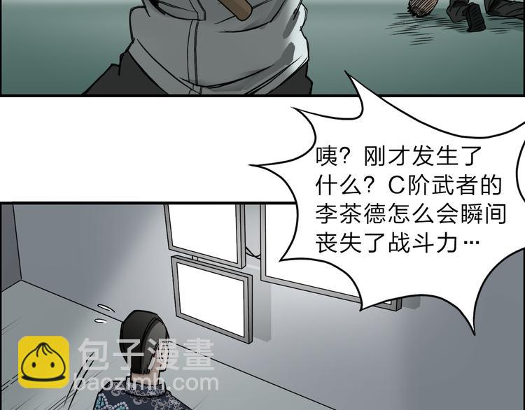 🍶超能立方 第19话 飞刀与铁锤的较量 第39页