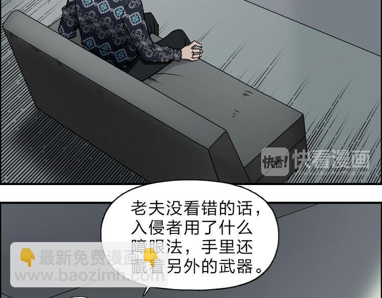 🍶超能立方 第19话 飞刀与铁锤的较量 第40页