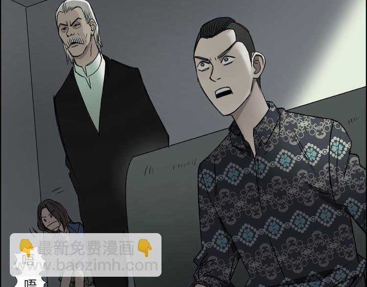 🍶超能立方 第19话 飞刀与铁锤的较量 第41页