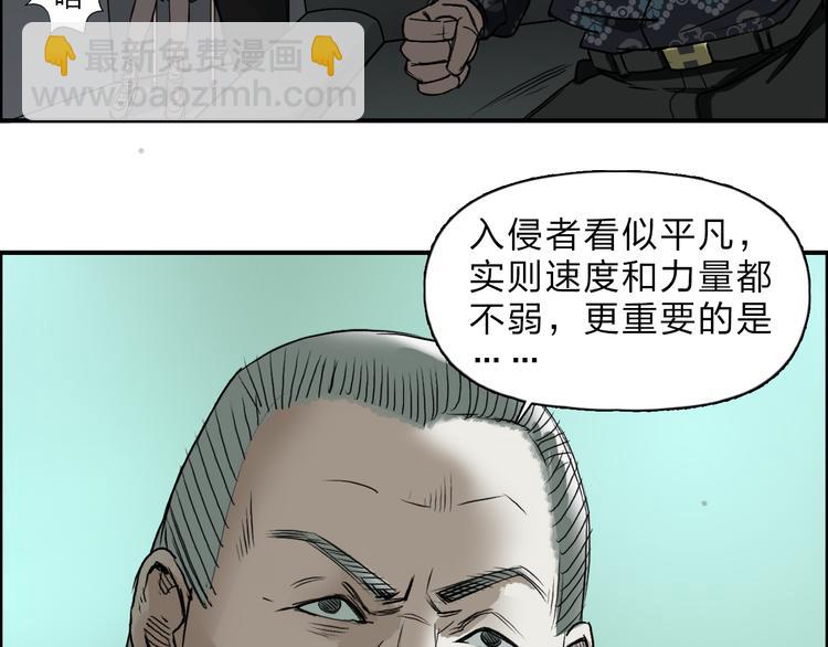🍶超能立方 第19话 飞刀与铁锤的较量 第42页