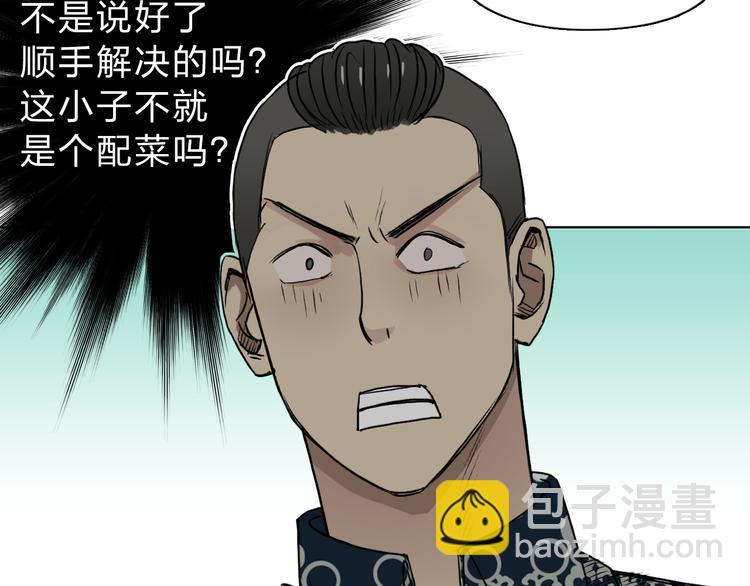 🍶超能立方 第19话 飞刀与铁锤的较量 第44页