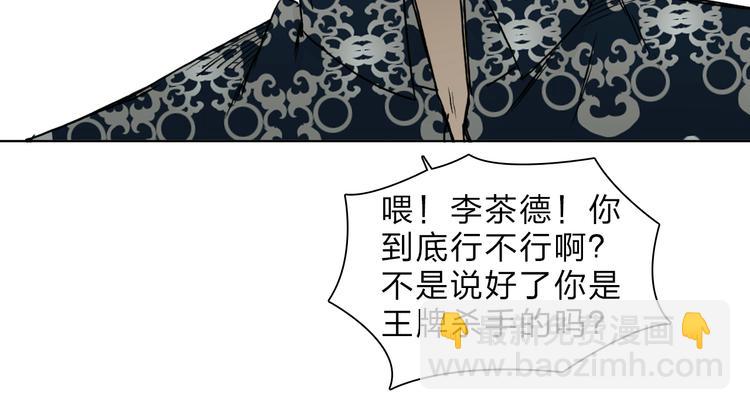 🍶超能立方 第19话 飞刀与铁锤的较量 第45页