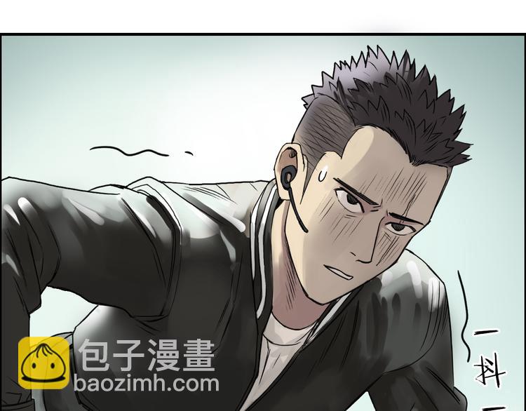 🍶超能立方 第19话 飞刀与铁锤的较量 第46页