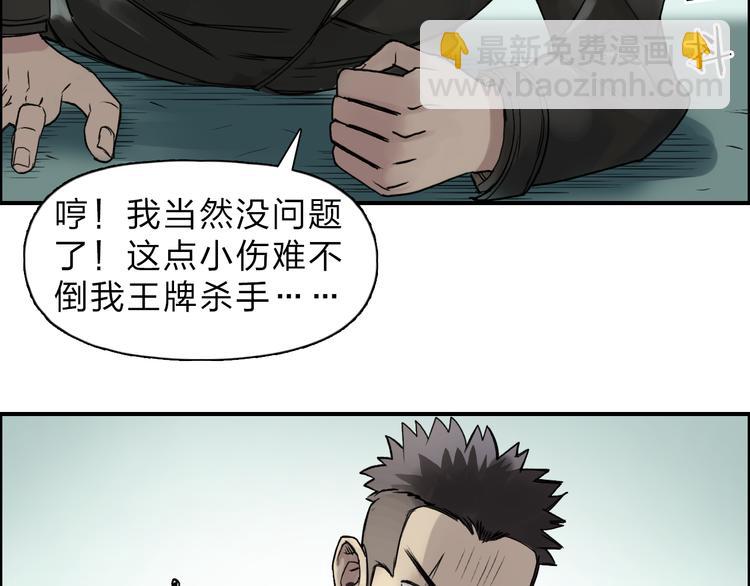 🍶超能立方 第19话 飞刀与铁锤的较量 第47页