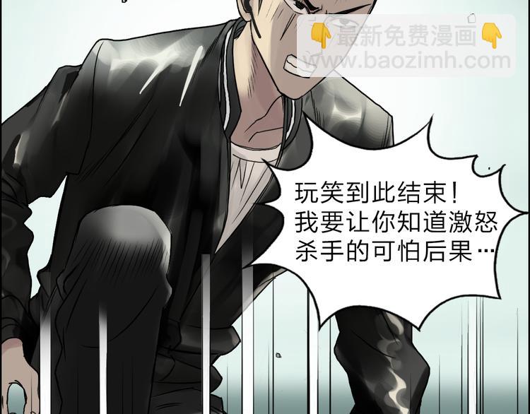 🍶超能立方 第19话 飞刀与铁锤的较量 第48页