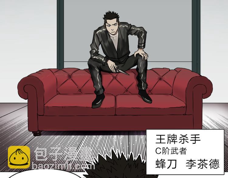 🍶超能立方 第19话 飞刀与铁锤的较量 第6页