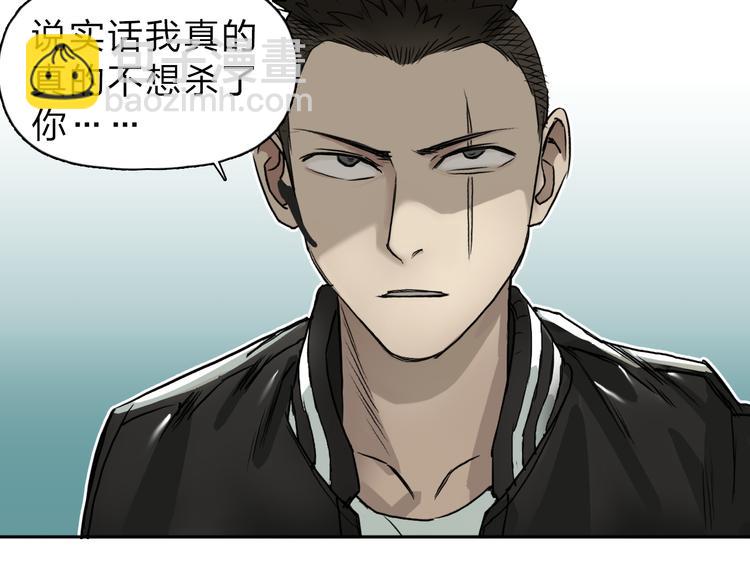 🍶超能立方 第19话 飞刀与铁锤的较量 第7页