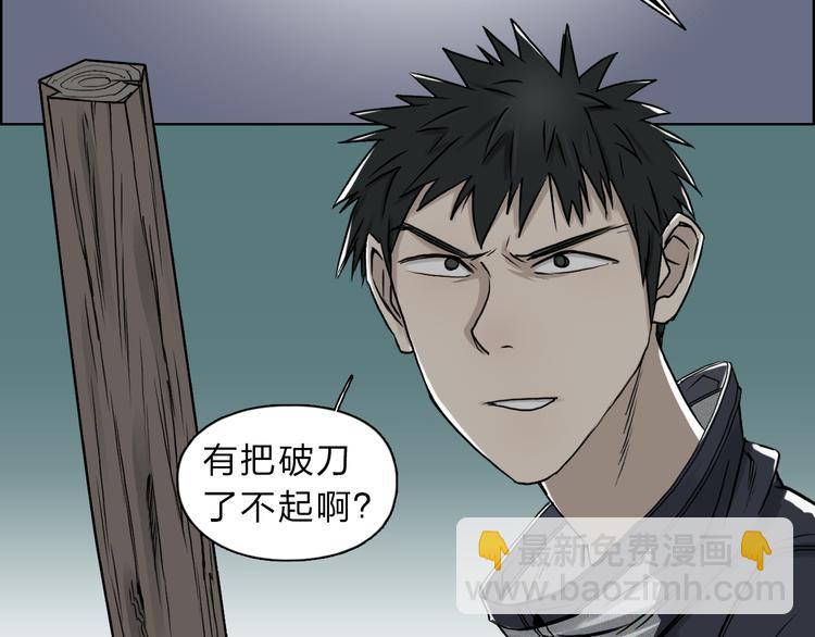 🍶超能立方 第19话 飞刀与铁锤的较量 第9页