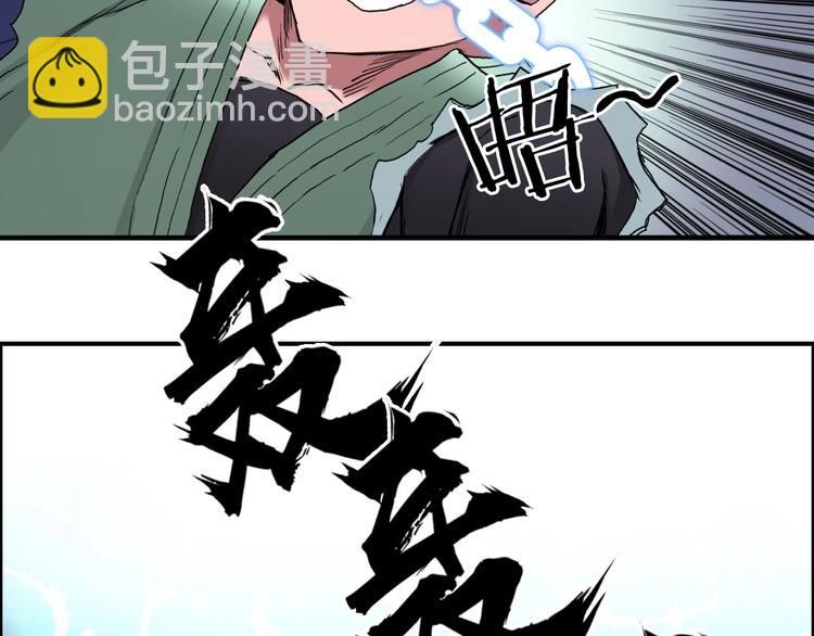 🍶超能立方 第188话 这个团不好带啊！ 第10页
