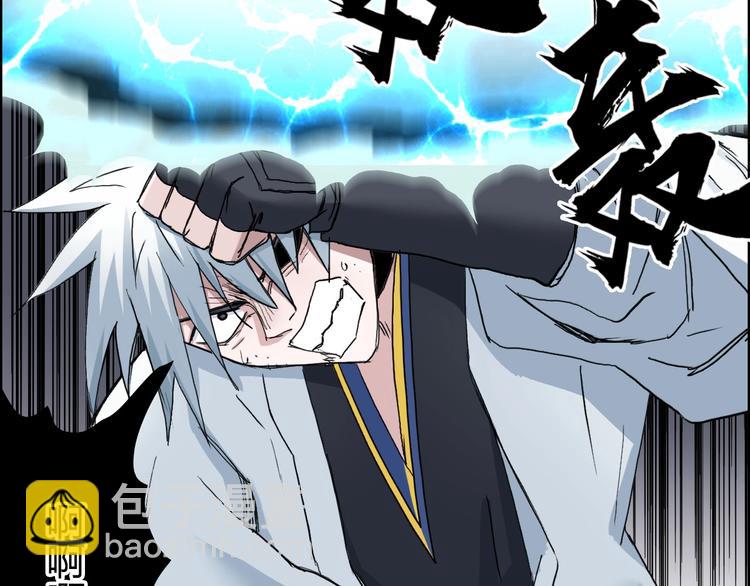 🍶超能立方 第188话 这个团不好带啊！ 第11页
