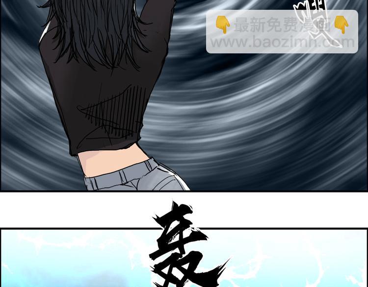 🍶超能立方 第188话 这个团不好带啊！ 第17页