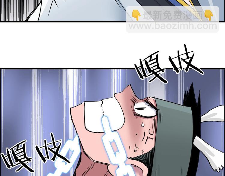 🍶超能立方 第188话 这个团不好带啊！ 第19页