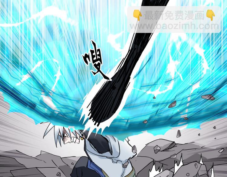 🍶超能立方 第188话 这个团不好带啊！ 第23页