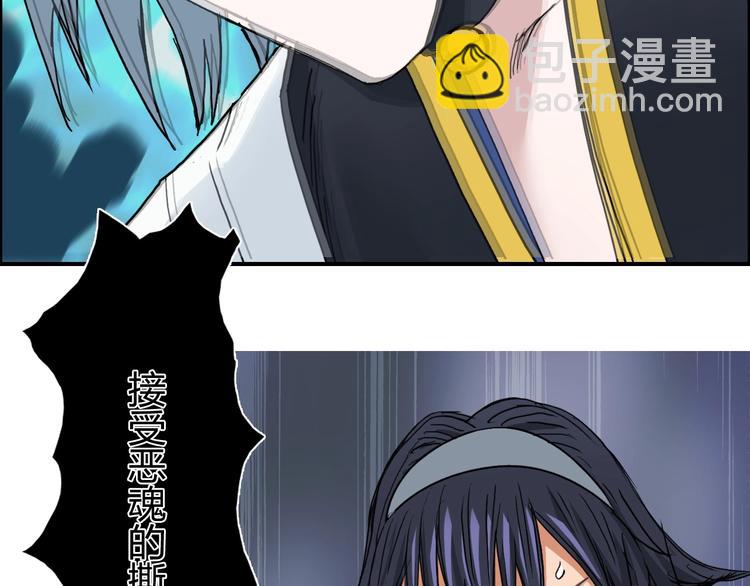 🍶超能立方 第188话 这个团不好带啊！ 第26页