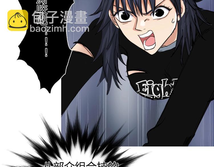 🍶超能立方 第188话 这个团不好带啊！ 第27页