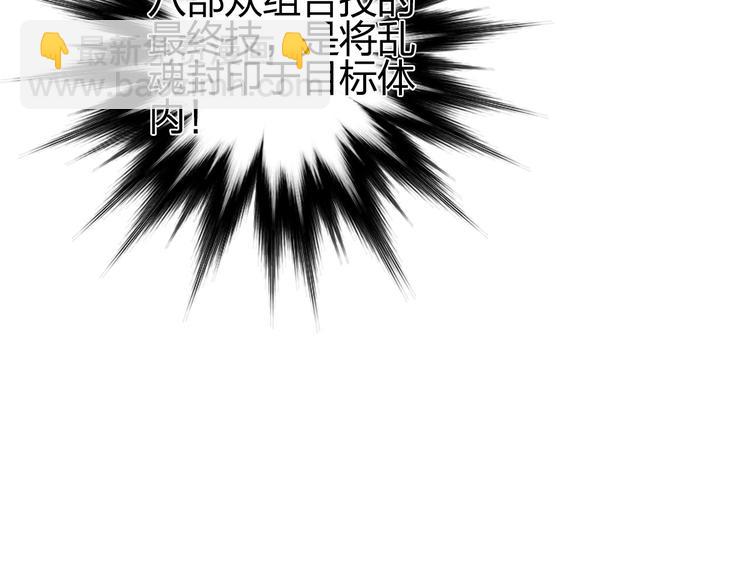 🍶超能立方 第188话 这个团不好带啊！ 第28页