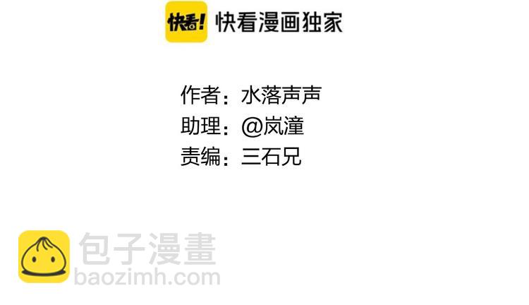 🍶超能立方 第188话 这个团不好带啊！ 第3页