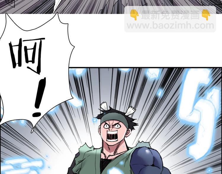 🍶超能立方 第188话 这个团不好带啊！ 第33页