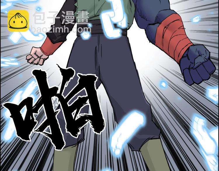 🍶超能立方 第188话 这个团不好带啊！ 第34页