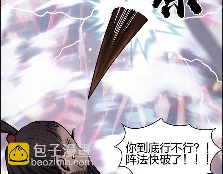 🍶超能立方 第188话 这个团不好带啊！ 第36页