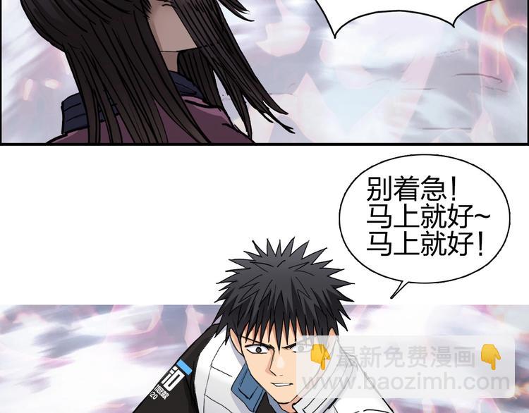 🍶超能立方 第188话 这个团不好带啊！ 第37页