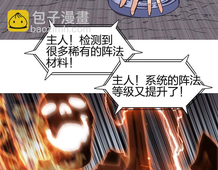 🍶超能立方 第188话 这个团不好带啊！ 第39页