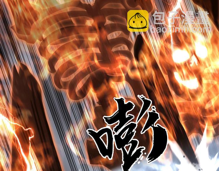 🍶超能立方 第188话 这个团不好带啊！ 第40页