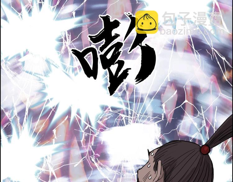 🍶超能立方 第188话 这个团不好带啊！ 第42页