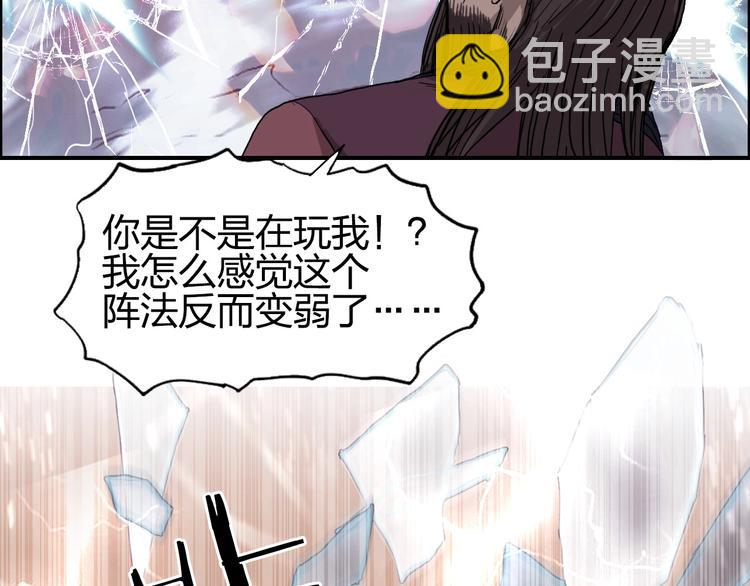 🍶超能立方 第188话 这个团不好带啊！ 第43页
