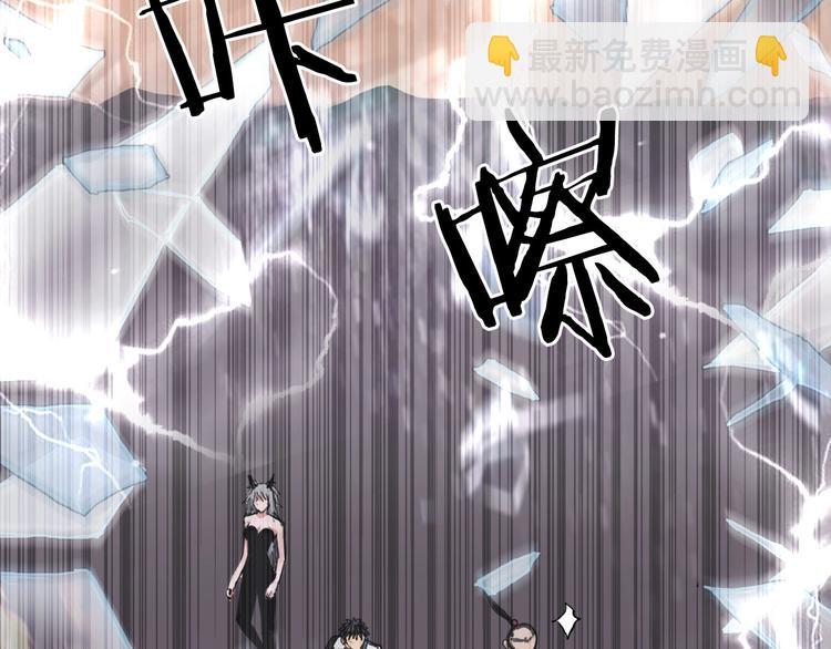 🍶超能立方 第188话 这个团不好带啊！ 第44页