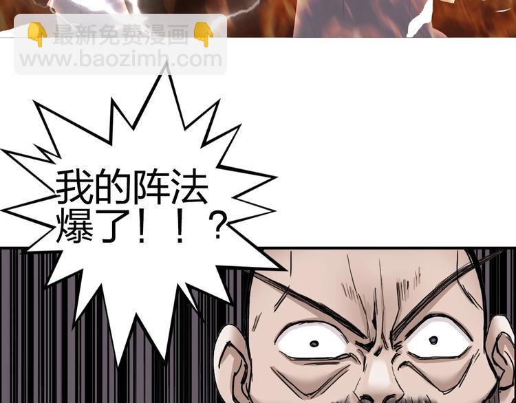 🍶超能立方 第188话 这个团不好带啊！ 第46页
