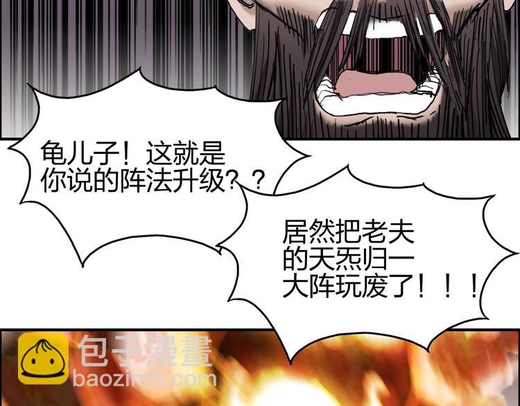 🍶超能立方 第188话 这个团不好带啊！ 第47页