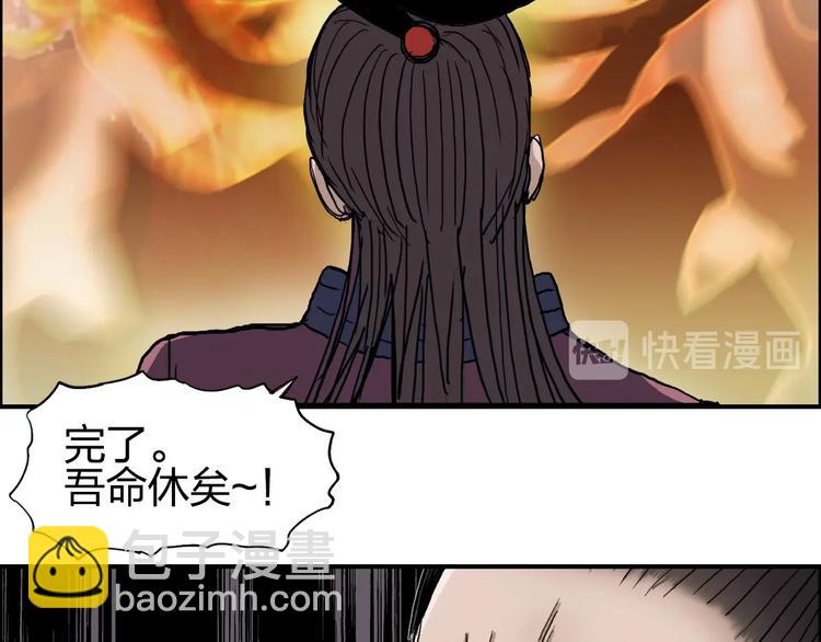 🍶超能立方 第188话 这个团不好带啊！ 第49页