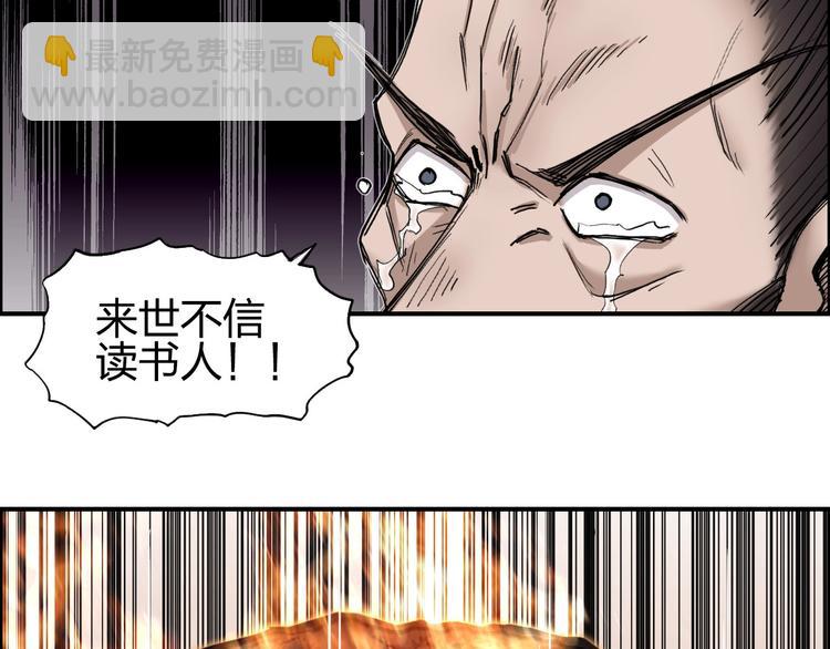 🍶超能立方 第188话 这个团不好带啊！ 第50页