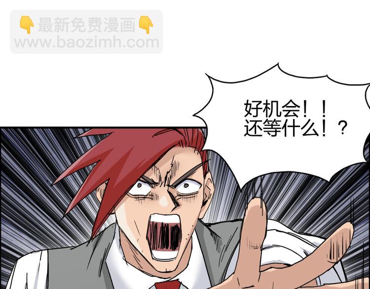 🍶超能立方 第188话 这个团不好带啊！ 第6页