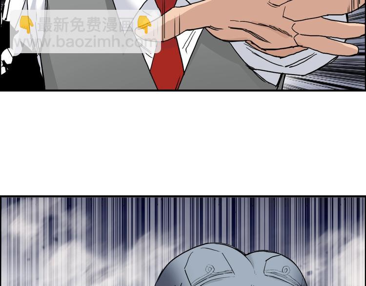 🍶超能立方 第188话 这个团不好带啊！ 第7页