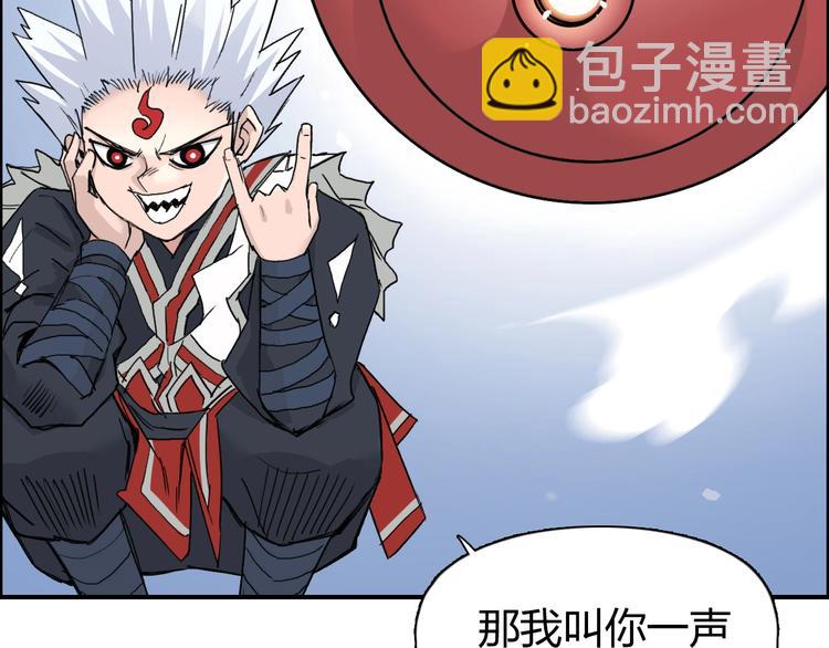 🍶超能立方 第192话 人魔苏醒 第10页