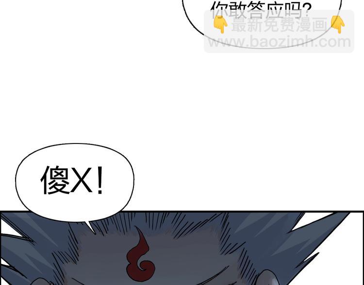 🍶超能立方 第192话 人魔苏醒 第11页