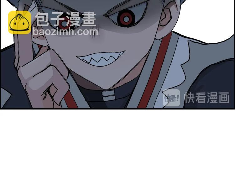 🍶超能立方 第192话 人魔苏醒 第12页