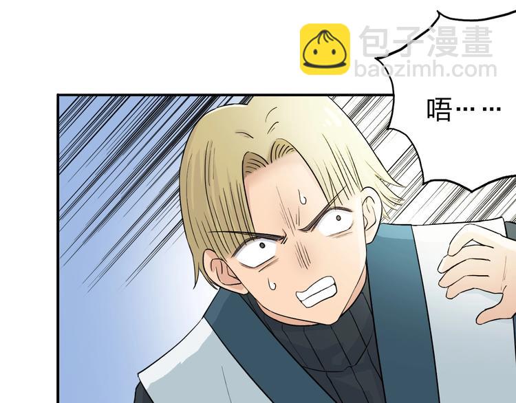 🍶超能立方 第192话 人魔苏醒 第13页