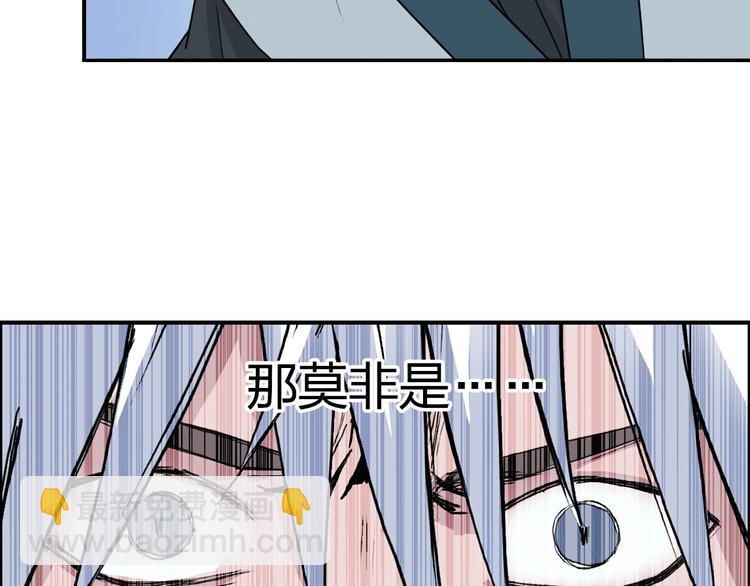 🍶超能立方 第192话 人魔苏醒 第14页