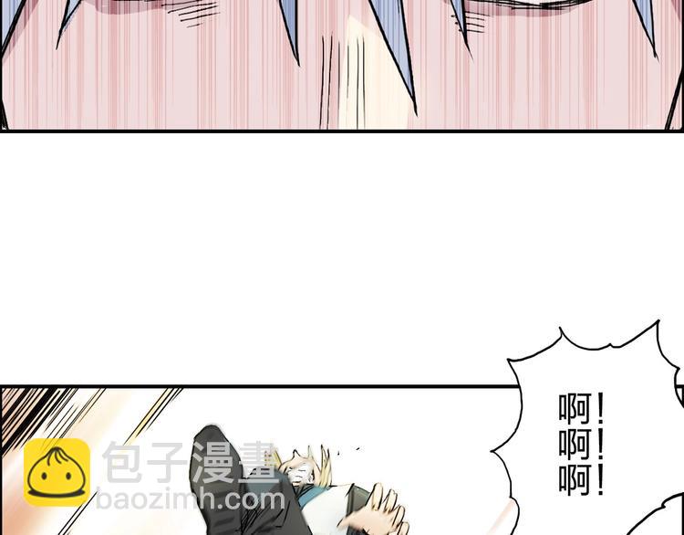 🍶超能立方 第192话 人魔苏醒 第15页