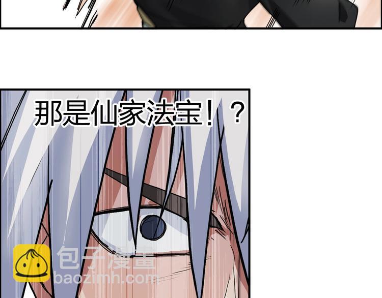 🍶超能立方 第192话 人魔苏醒 第17页