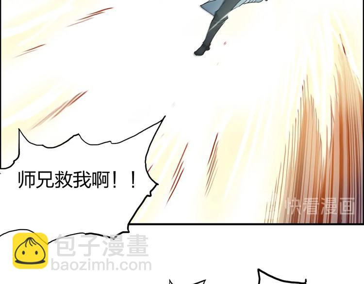 🍶超能立方 第192话 人魔苏醒 第19页