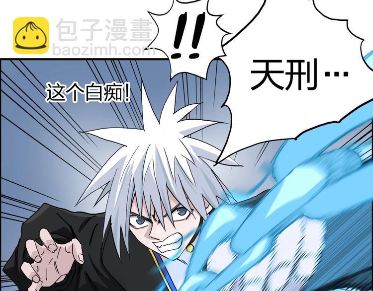 🍶超能立方 第192话 人魔苏醒 第20页
