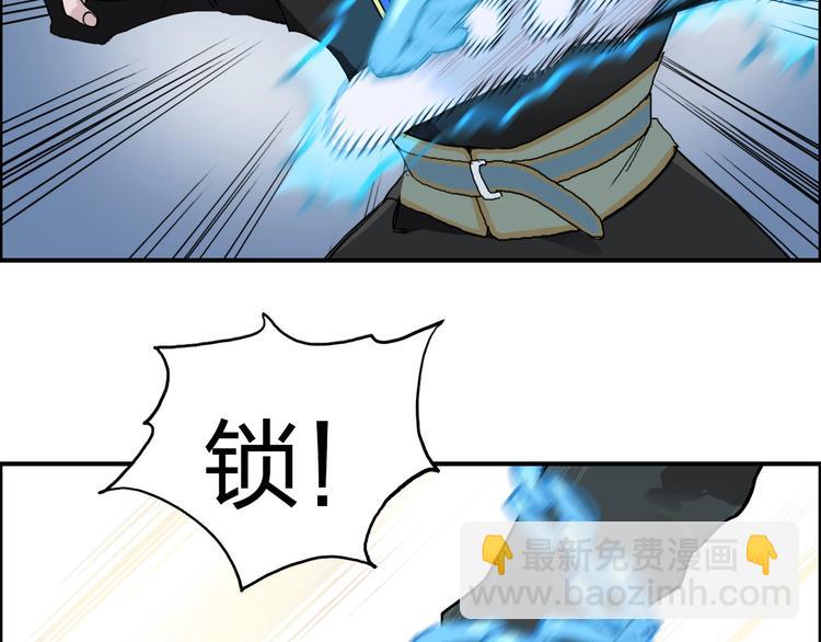 🍶超能立方 第192话 人魔苏醒 第21页