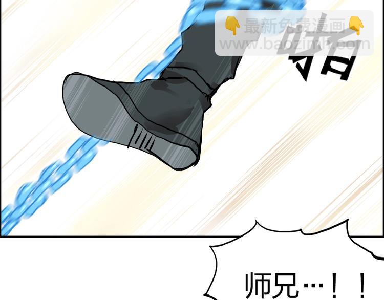 🍶超能立方 第192话 人魔苏醒 第22页